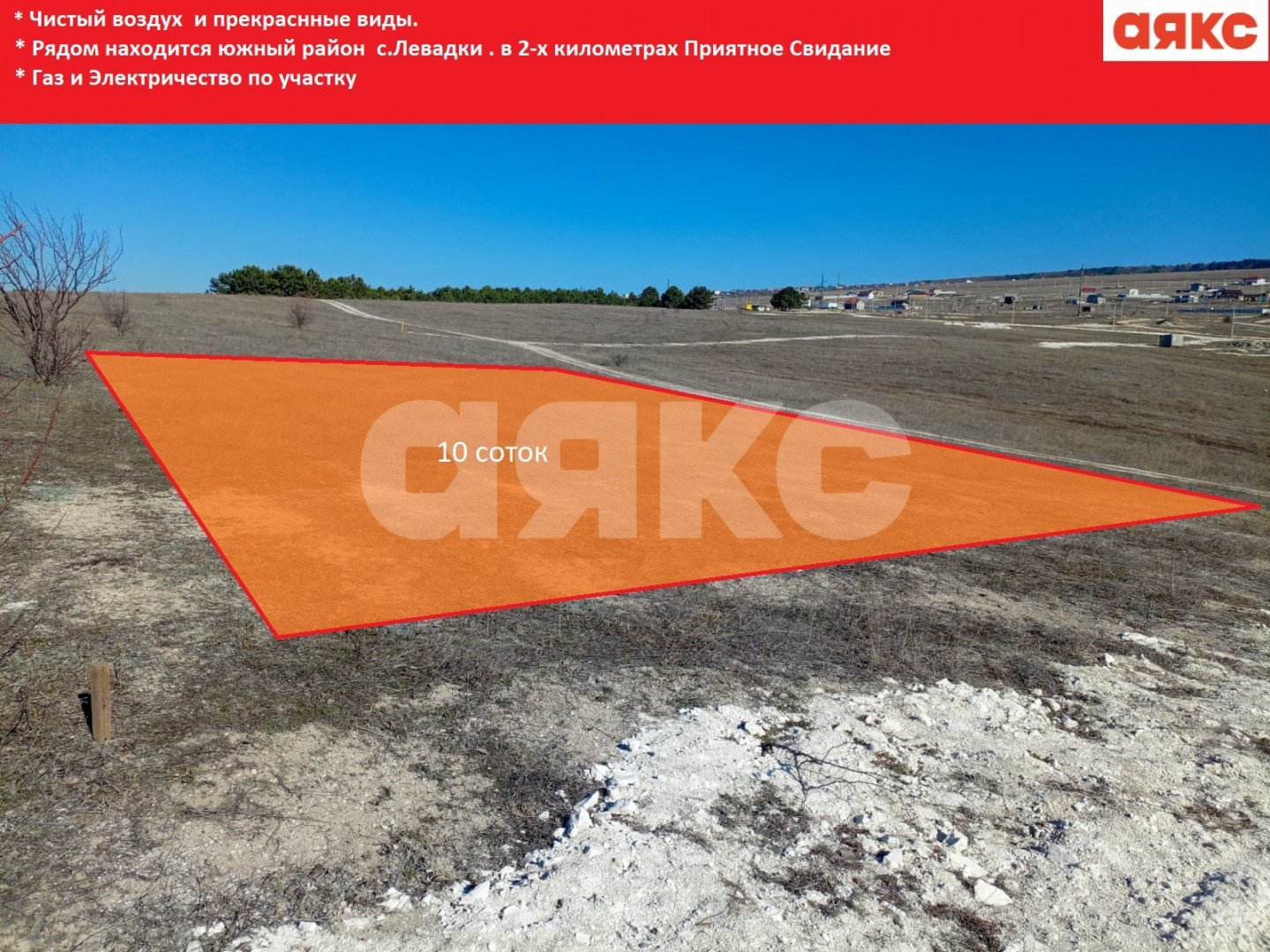 Фото №1: Земельный участок под ИЖС 10 сот. - Левадки, р. Западный