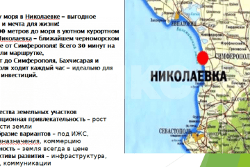 Фото №3: Земельный участок под ИЖС - Николаевка, ул. Ялтинская