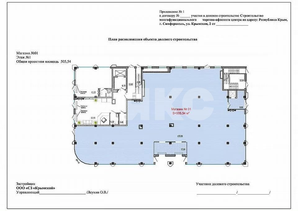Фото №2: Коммерция 505 м² - Симферополь, р. Киевский, ул. Крымская, 2